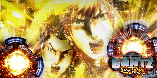 ぱちんこ Gantz Extra パチンコ ボーダー 演出 信頼度 大当たり確率 プレミアムまとめ