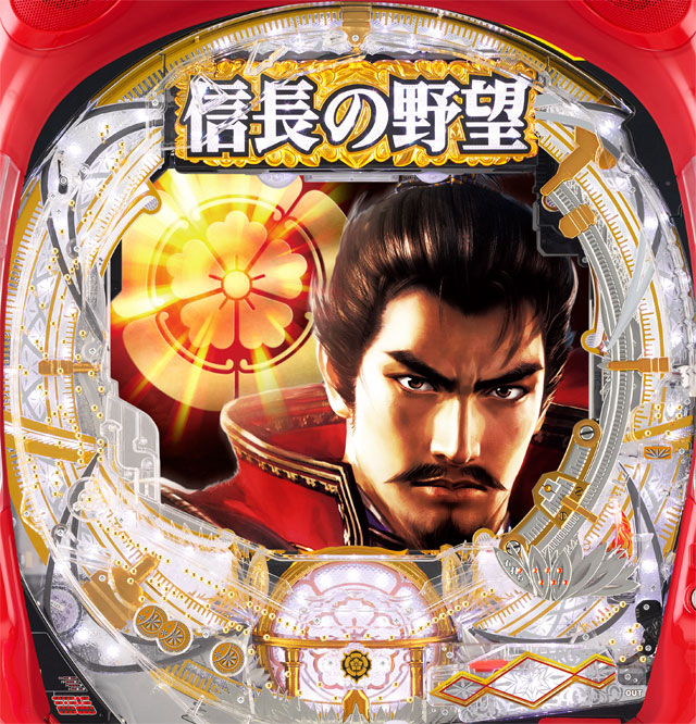 信長の野望創造 LTH パチンコ・ボーダー・演出・信頼度・大当たり確率・プレミアムまとめ
