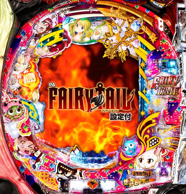 PA FAIRY TAIL FW設定付　機種画像