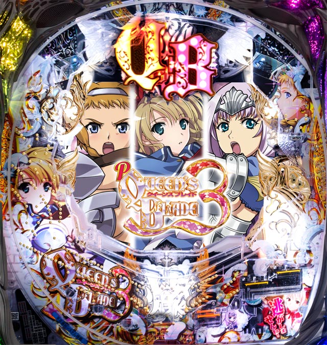 度 3 信頼 クイーンズ ブレイド