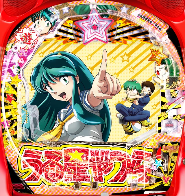 PAうる星やつら〜ラムのLoveSong〜 NK パチンコ・ボーダー・演出・信頼度・大当たり確率・プレミアムまとめ PAうる星やつら〜ラムのLoveSong〜 NK パチンコ・ボーダー・演出・信頼度・大当たり確率・プレミアムまとめ