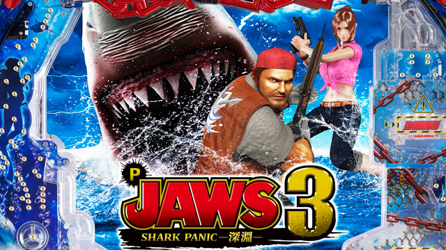 P JAWS3 SHARK PANIC〜深淵〜　演出画像