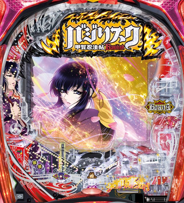 Pバジリスク〜甲賀忍法帖〜2 朧の章 パチンコ・ボーダー・演出・信頼度・大当たり確率・プレミアムまとめ