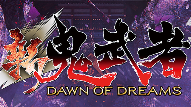 P新鬼武者 DAWN OF DREAMS　演出画像