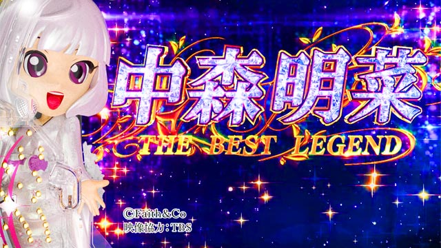 P中森明菜・歌姫伝説〜THE BEST LEGEND〜1/199ver　演出画像