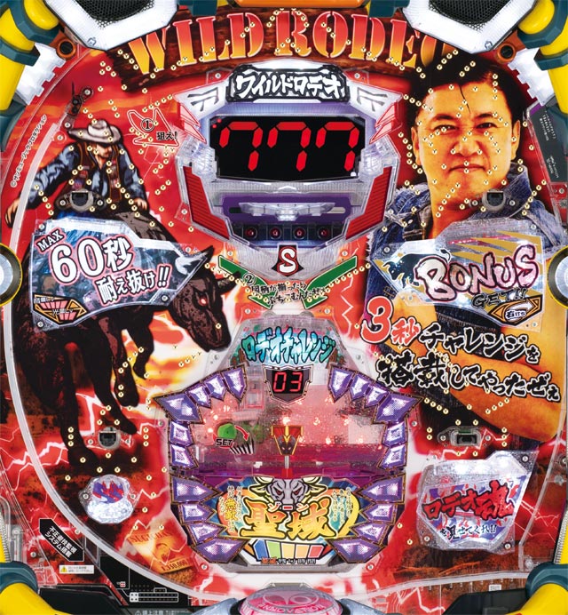 P ANOTHER WILD RODEO〜スギちゃんっス〜　機種画像