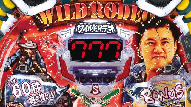 P ANOTHER WILD RODEO〜スギちゃんっス〜　演出画像