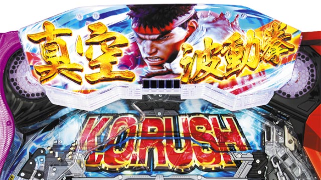 PストリートファイターV K.O.RUSH LIGHT EDITION　演出画像