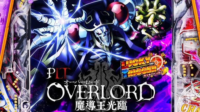 PLT OVERLORD魔導王光臨　演出画像