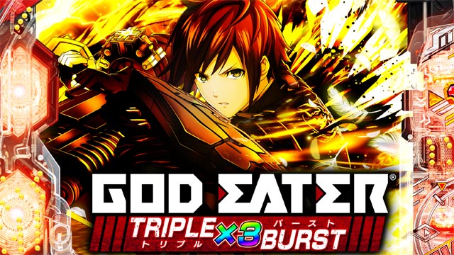 eゴッドイーター TRIPLE BURST　演出画像