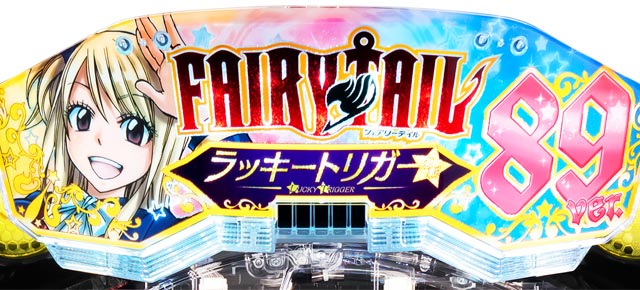 P FAIRY TAIL 89Ver.　演出画像