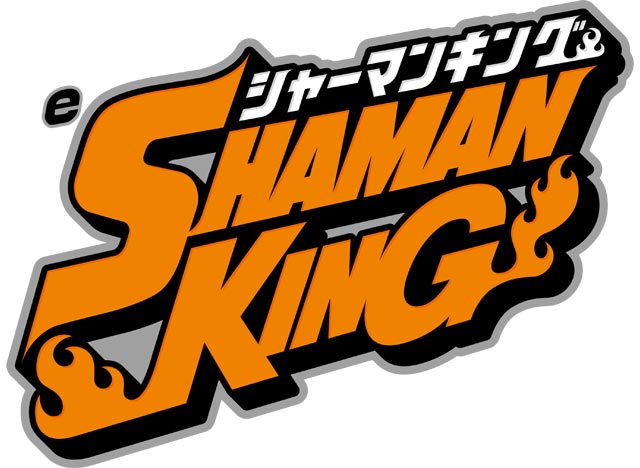 eシャーマンキング でっけぇえなver.　演出画像