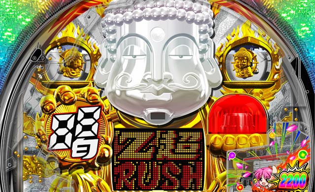 〜廻るヘソワイド〜PホワイトシャカRUSH　演出画像