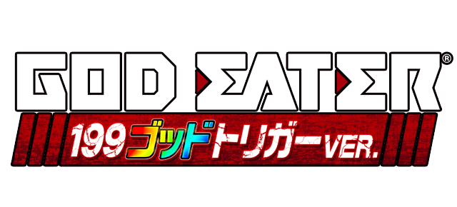 Pゴッドイーター199ゴッドトリガーVER.　演出画像