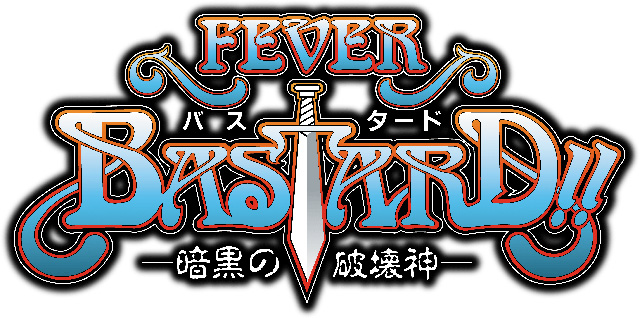 eF.BASTARD!! -暗黒の破壊神-　演出画像