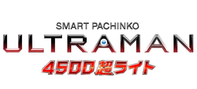 e&nbsp;ULTRAMAN&nbsp;4500超ライト　トピック画像