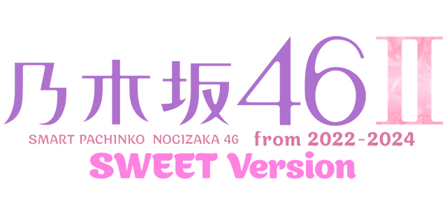 e 乃木坂46II SWEET Version　演出画像