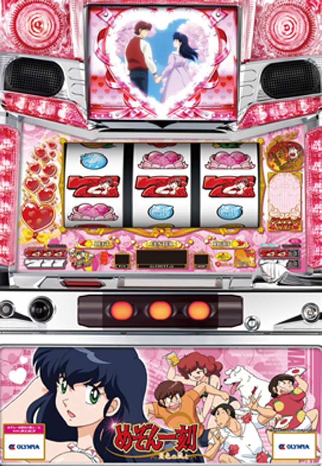 めぞん一刻 夏色の風と パチスロ 天井 設定推測 ゾーン ヤメ時 演出 プレミアムまとめ