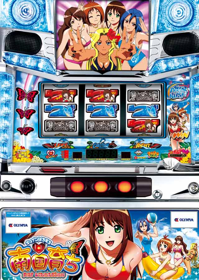 キュインぱちすろ南国育ち 1st Vacation パチスロ 天井 設定推測 ゾーン ヤメ時 演出 プレミアムまとめ