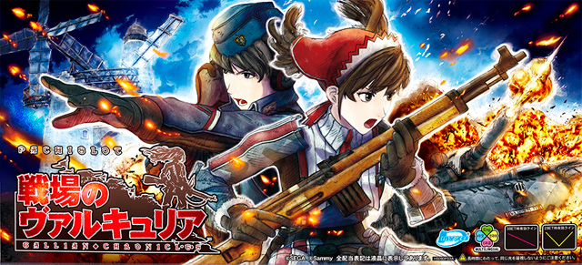 パチスロ戦場のヴァルキュリア パチスロ 天井 設定推測 ゾーン ヤメ時 演出 プレミアムまとめ