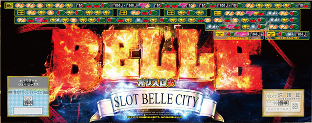 BELLE CITY　演出画像