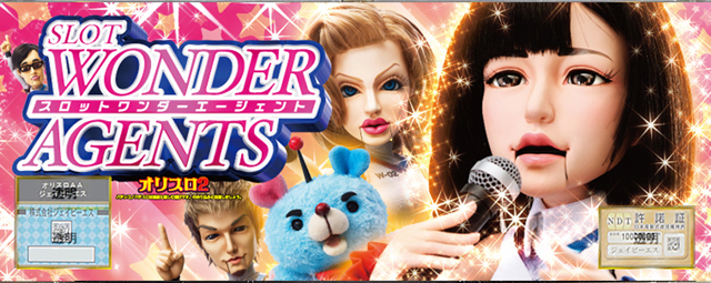 SLOT WONDER AGENTS　演出画像