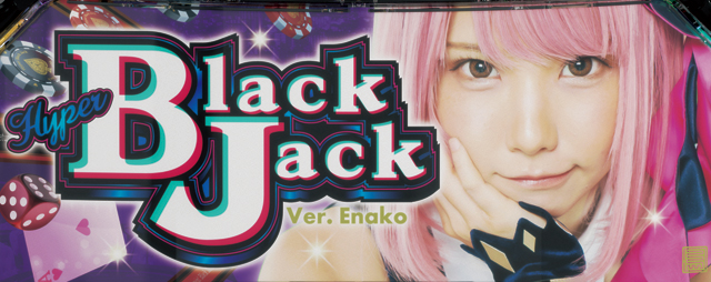 ハイパーブラックジャック パチスロ 天井 設定推測 ゾーン ヤメ時 演出 プレミアムまとめ