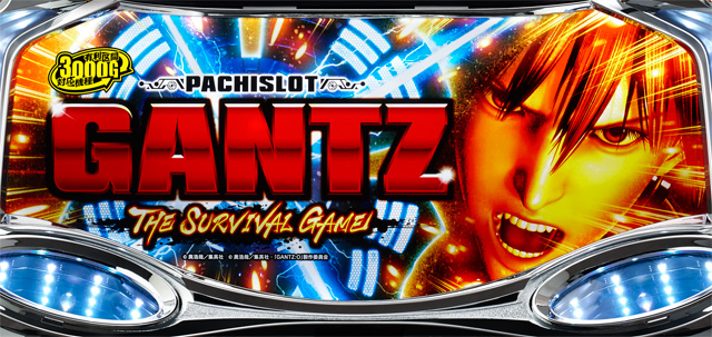 パチスロGANTZ極 THE SURVIVAL GAME　演出画像