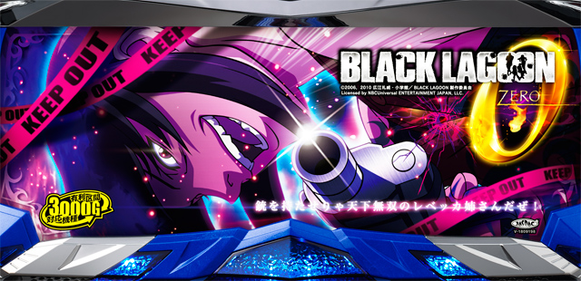 BLACK LAGOON ZERO bullet MAX　演出画像