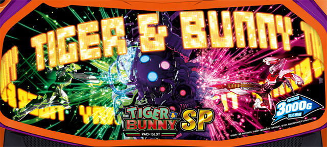 パチスロ TIGER & BUNNY SP　演出画像