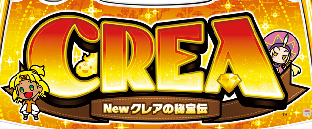 ＣＲＥＡ Ｎｅｗクレアの秘宝伝　演出画像