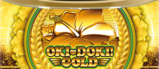 沖ドキ！GOLD　演出画像