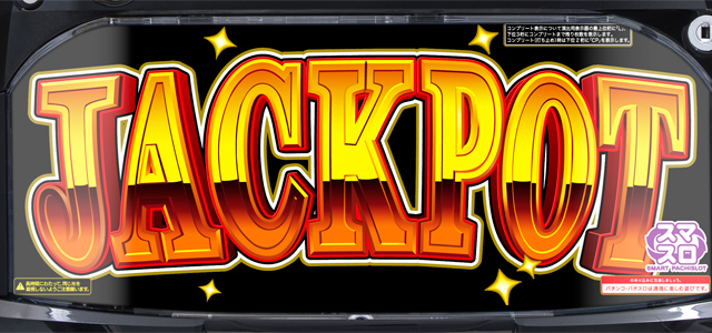 LBジャックポット　演出画像