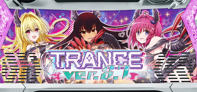 L ToLOVEるダークネス TRANCE ver.8.7　演出画像