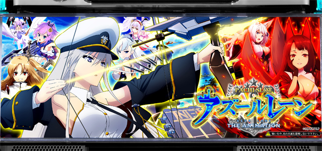 L アズールレーン THE ANIMATION　演出画像