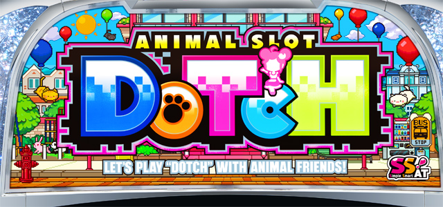 アニマルスロット ドッチ　演出画像