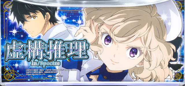 L虚構推理　演出画像