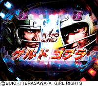 3.8.1 ファイト・ザ・ラグボールリーチ画像