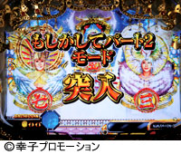 1.4.1 大当り内訳とモード概要画像
