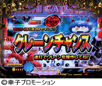 3.5.1 チャレンジゲーム画像