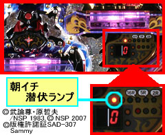 1.1.1 朝イチ潜伏確変判別法画像