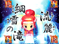 3.7.1 大夏祭りリーチ画像