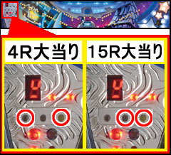 1.1.1 大当りラウンド判別画像