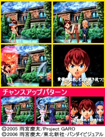 4.8.1 ミニキャラステップアップ画像