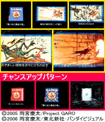 4.9.1 絵本ステップアップ予告画像