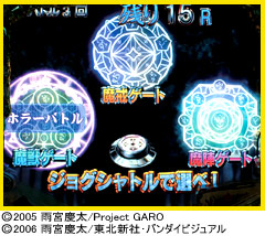 5.6.1 ゲート選択画像