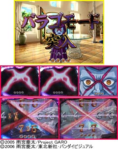 4.20.1 バラゴモード(1回転目)画像