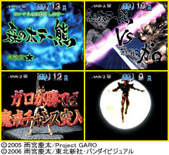 5.3.1 魔獣ゲート紹介画像