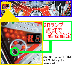 1.1.1 2R確変詳細画像