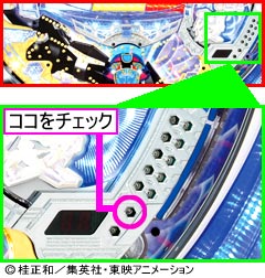 1.1.1 2R確変ランプ判別法画像